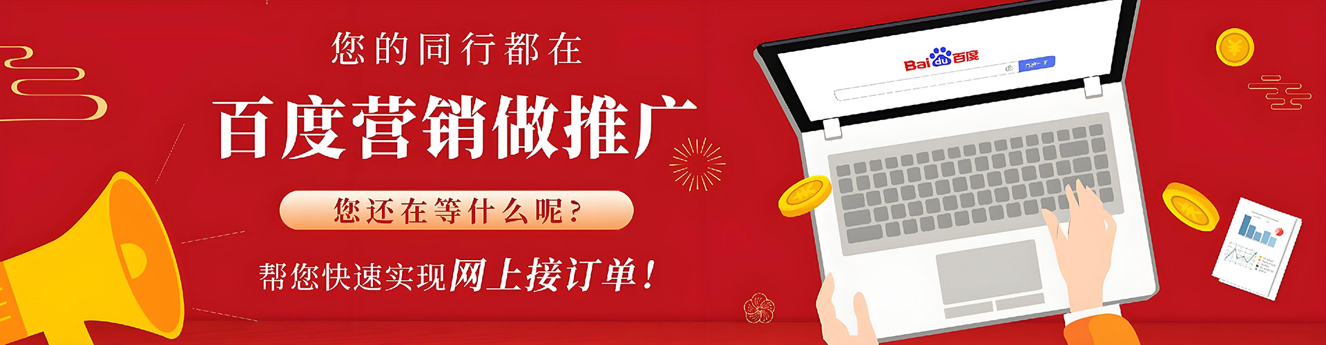 台东百度竞价开户