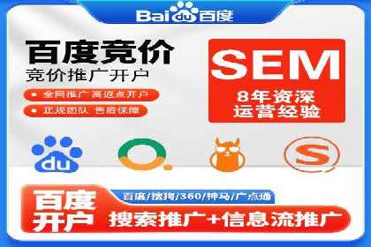 sem推广竞价策略的五大要点及成功案例解读