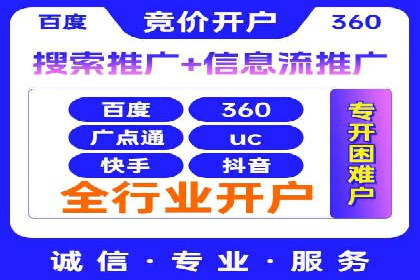 百度竞价托管助力企业快速拓展市场
